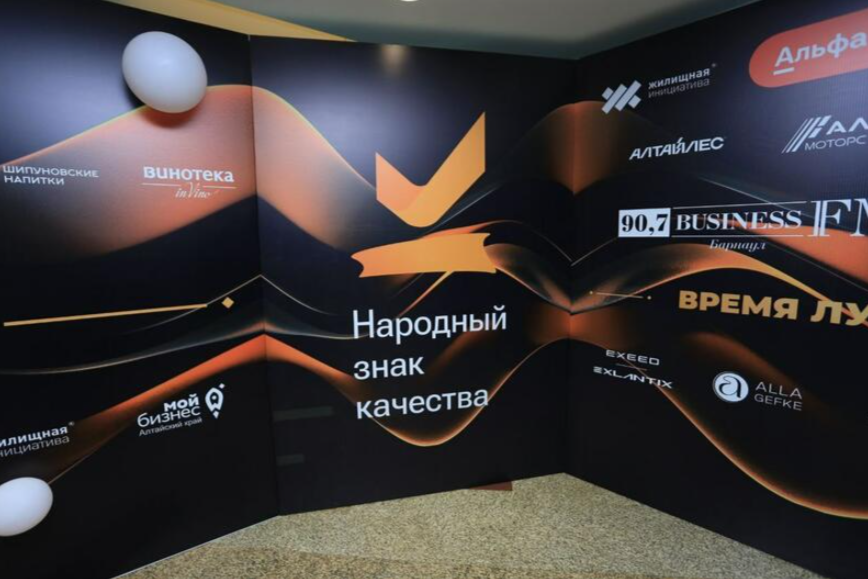 Как прошло вручение премии Народный знак качества — 2025